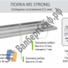 Стеллаж MS Strong 160/100x30/5 полок